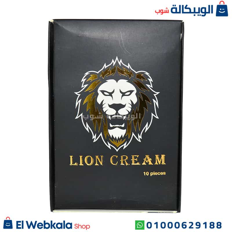 Lion Cream . كريم الأسد للسعادة الزوجية