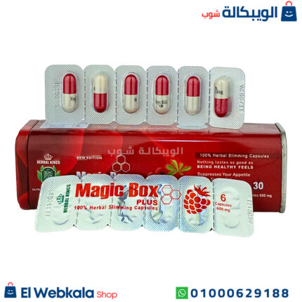 كبسولات ماجيك بوكس بلس
