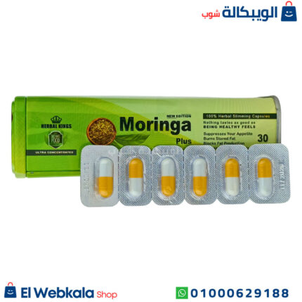 كبسولات مورينجا بلس