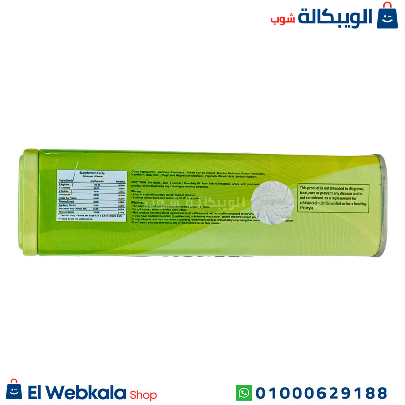 Moringa Plus (4) كبسولات مورينجا بلس