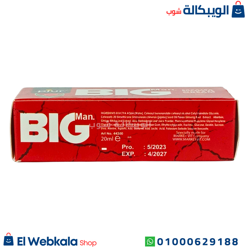 Mr Big Cream (2) كريم مستر بيج