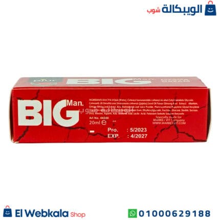 مستر بيج كريم