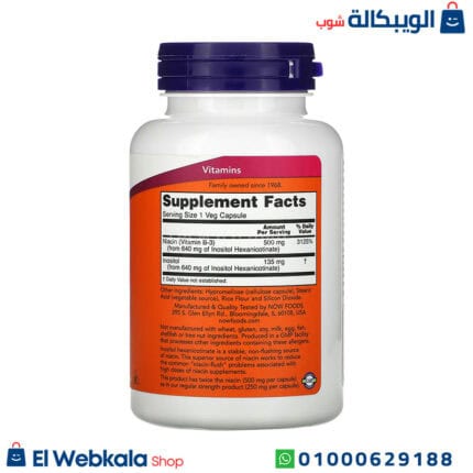 حبوب نياسين 500