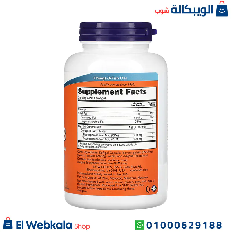 حبوب الترا اوميجا 3