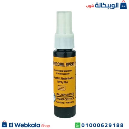بروكوميل اسبراي