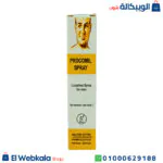بخاخ بروكوميل