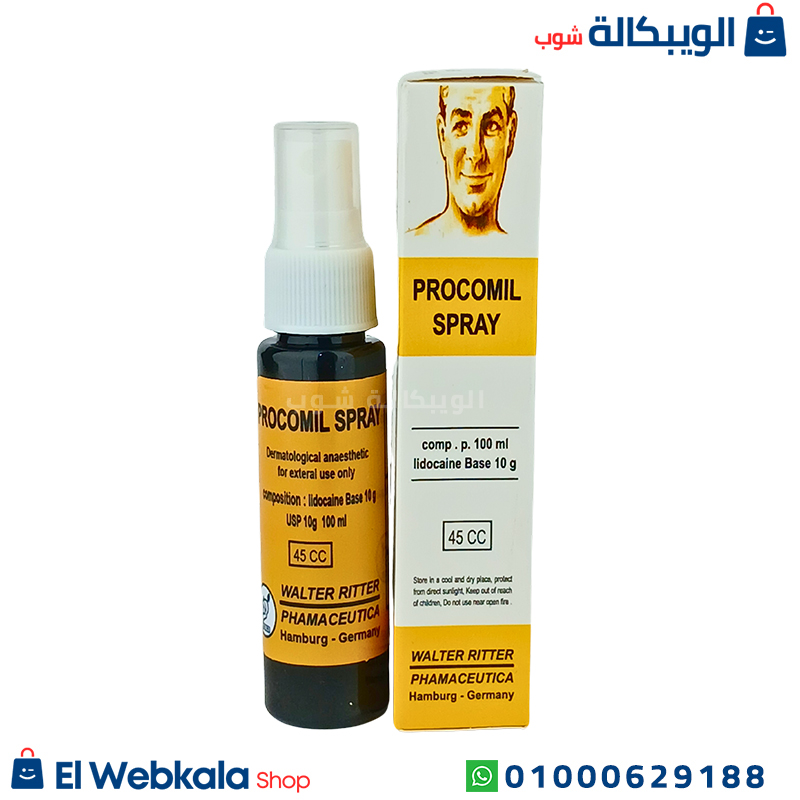 Procomil Spray بخاخ بروكوميل