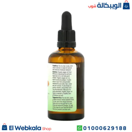زيت الارجان الاصلي