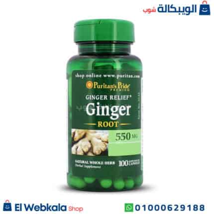 كبسولات الجنزبيل