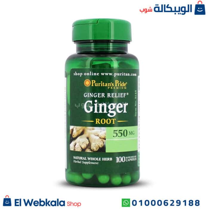 كبسولات الجنزبيل