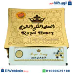 عسل رويال الملكي