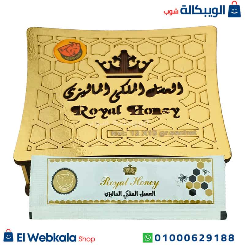Royal Honey (1) عسل رويال الملكي