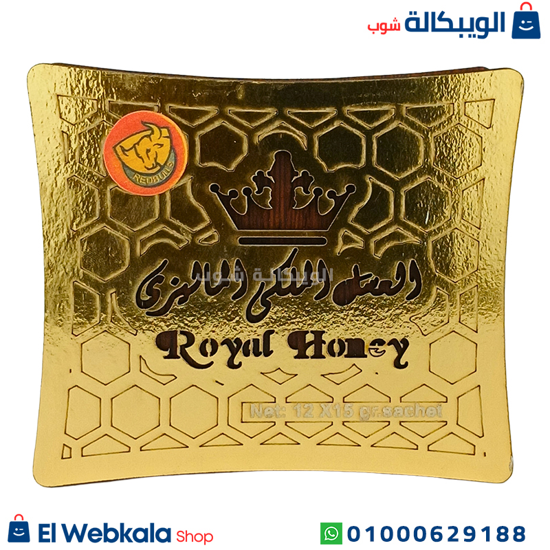 Royal Honey (3) عسل رويال الملكي