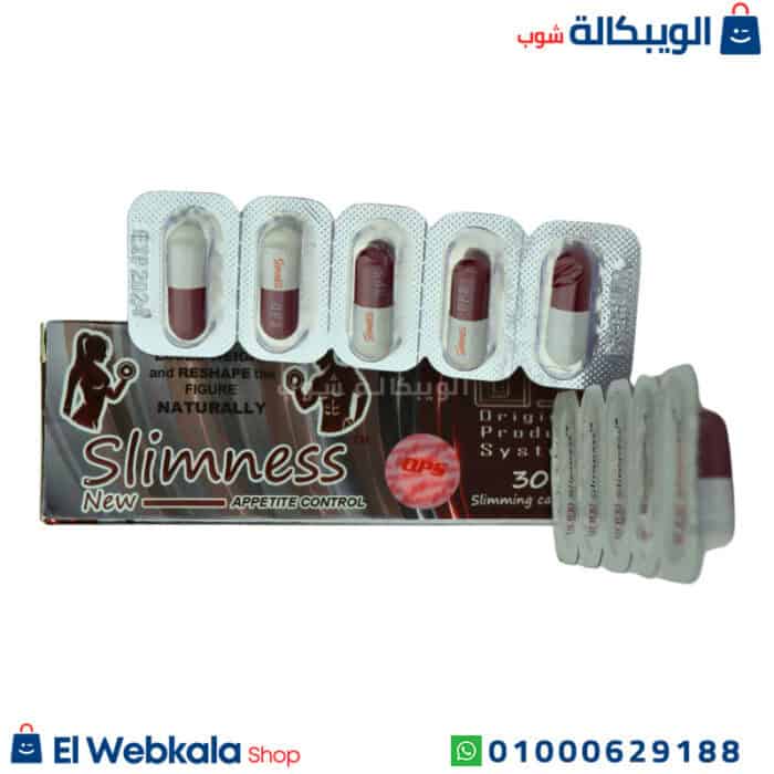 كبسولات سليم نيس للتخسيس