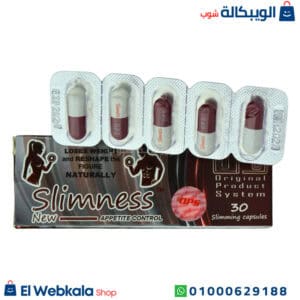كبسولات سليم نيس للتخسيس