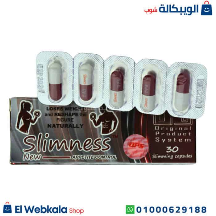 كبسولات سليم نيس للتخسيس