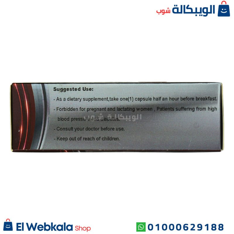 Slimness Appetite Control Capsules (4) كبسولات سليم نيس للتخسيس