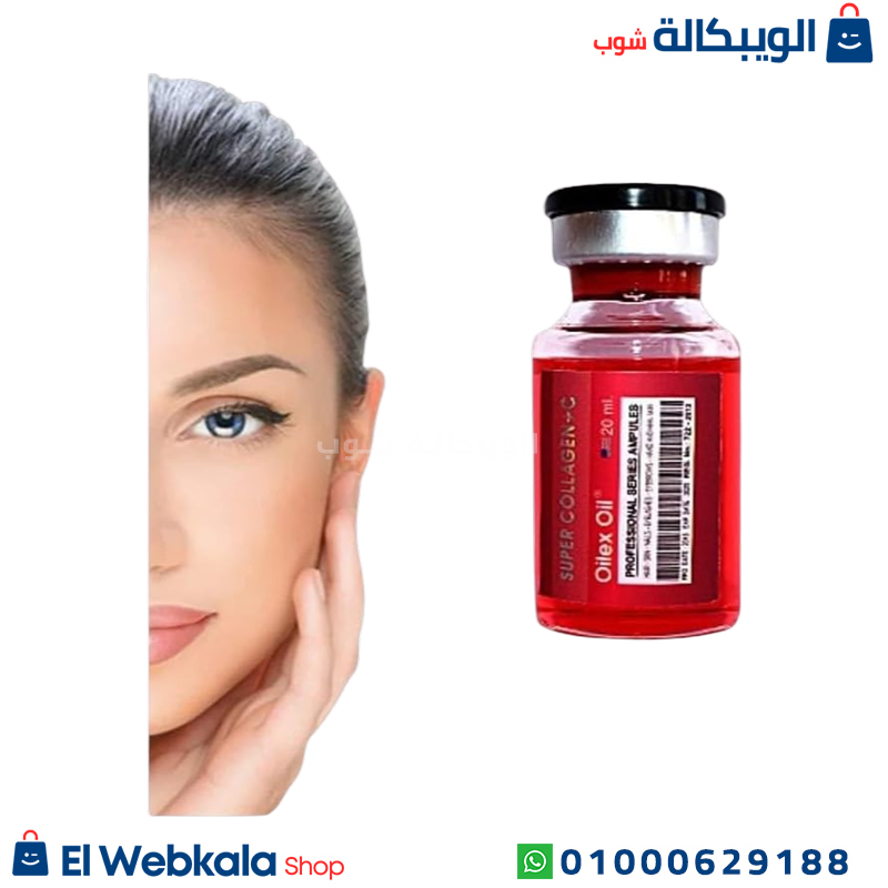 Super Collagen +C Serum (3) سيروم الكولاجين وفيتامين سي