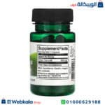 كبسولات الشاى الاخضر للتخسيس