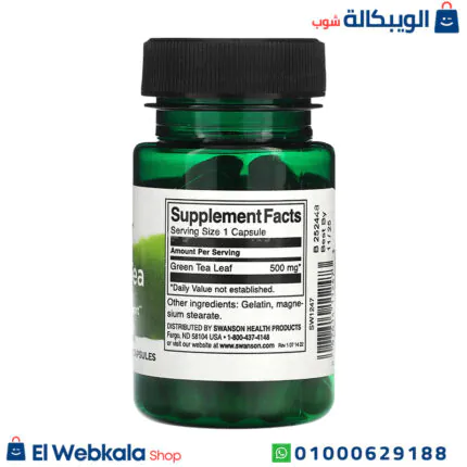 كبسولات الشاى الاخضر للتخسيس