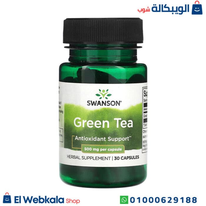 كبسولات الشاى الاخضر للتخسيس