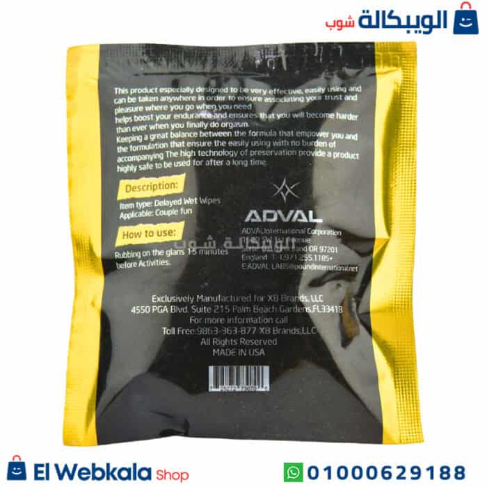 مناديل سرعة القذف توب مان