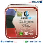 كبسولات زوتريم بلس