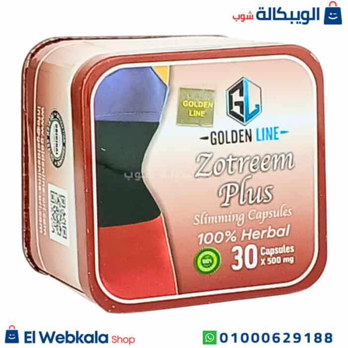كبسولات زوتريم بلس