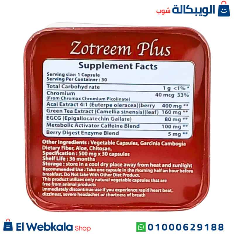 Zotereem Golden Line. كبسولات زوتريم بلس