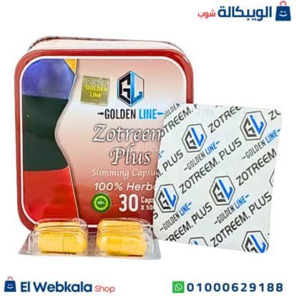 كبسولات زوتريم بلس