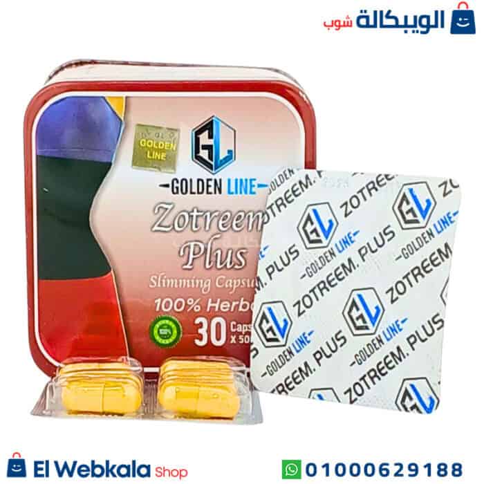 كبسولات زوتريم بلس