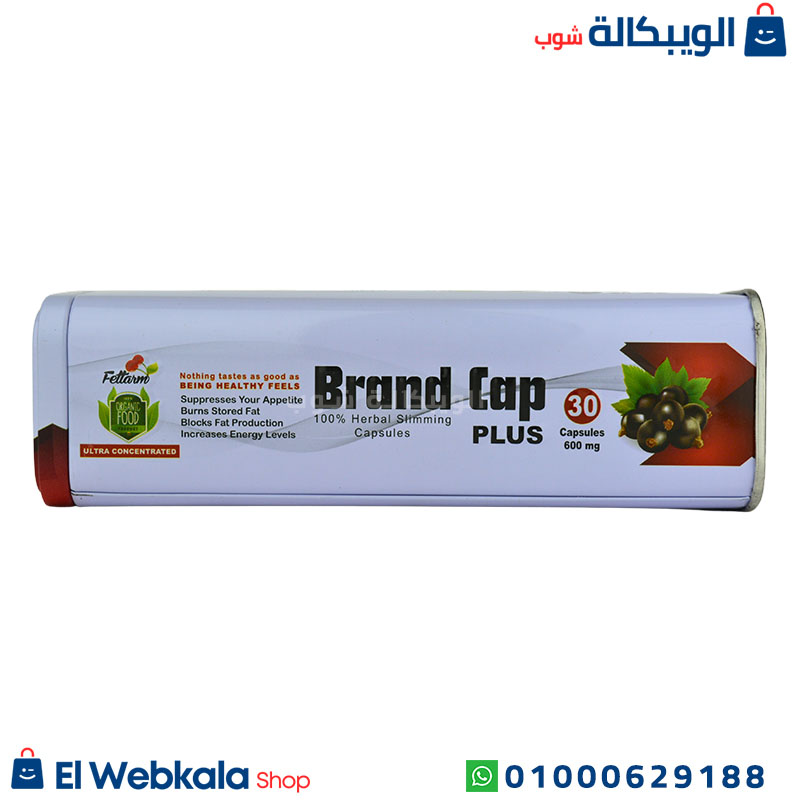 Brand Cap Plus (3) كبسولات براند كاب بلس