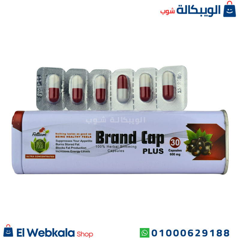 Brand Cap Plus (4) كبسولات براند كاب بلس