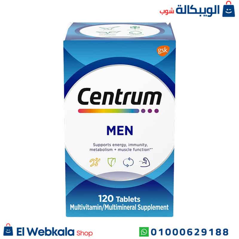Centrum Men Multivitamin (2) فيتامين سنتروم للرجال