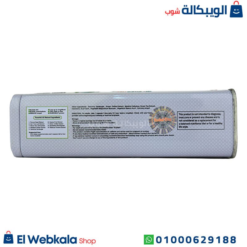 Fatzorb Plus Herbal King (1) كبسولات فات زورب بلس