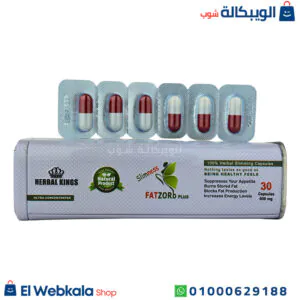 كبسولات فات زورب بلس