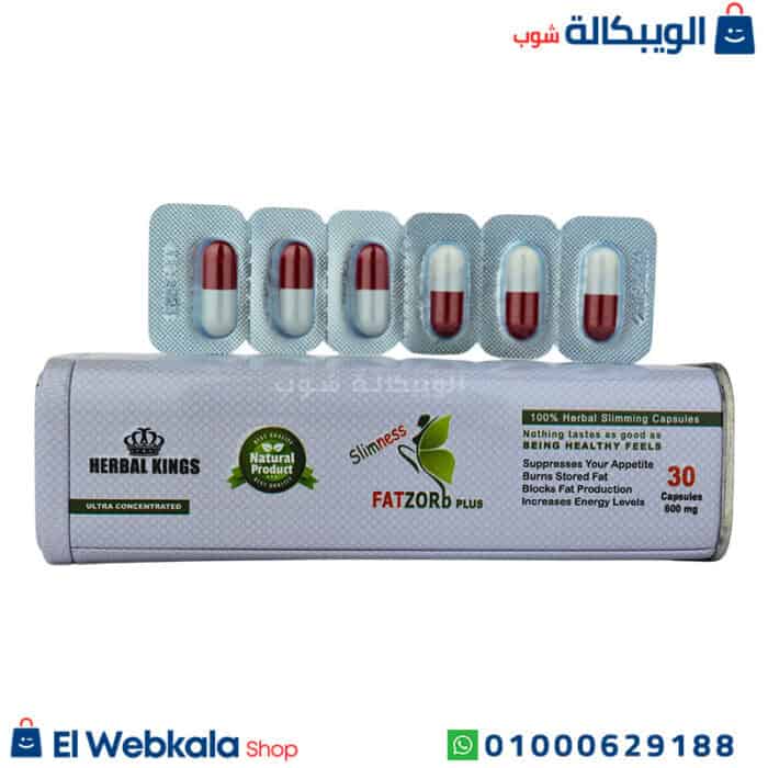 كبسولات فات زورب بلس