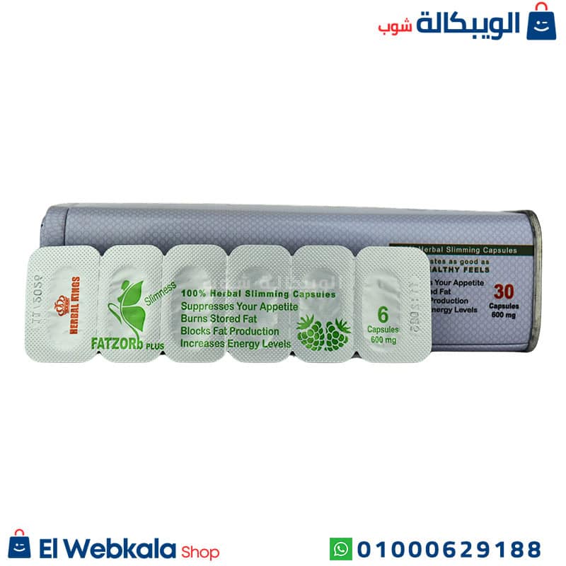 Fatzorb Plus Herbal King (3) كبسولات فات زورب بلس