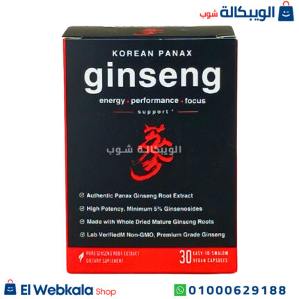 كبسولات الجنسنج الاحمر الكوري