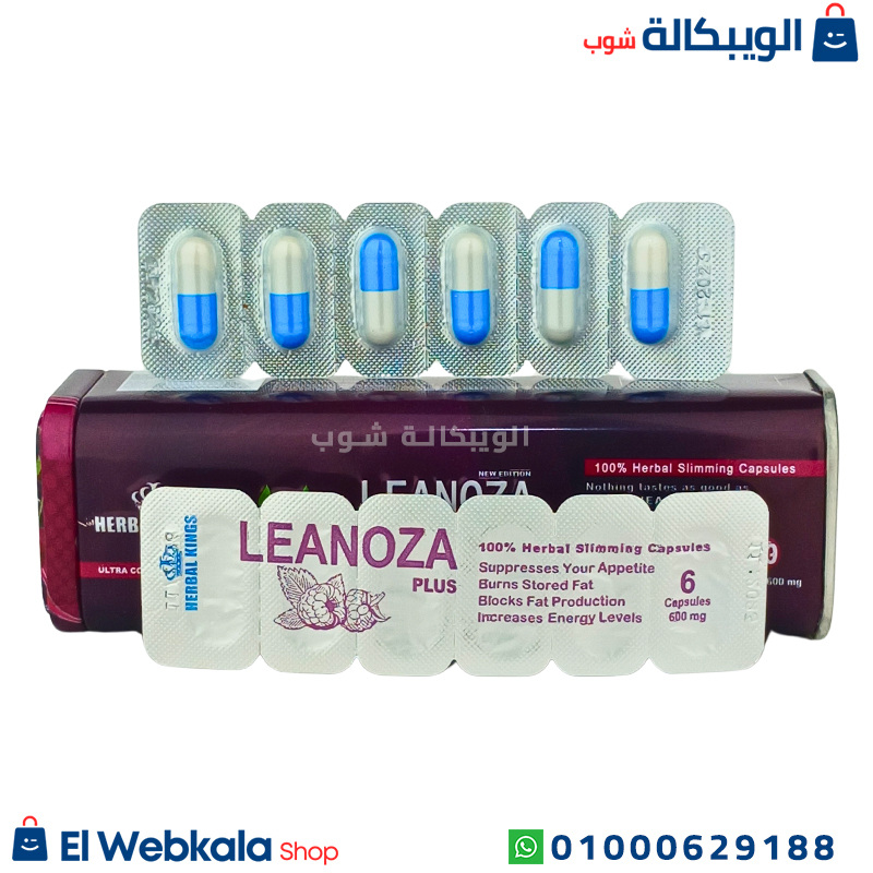 Leanoza Plus Herbal Kings (3) كبسولات لينوزا بلس