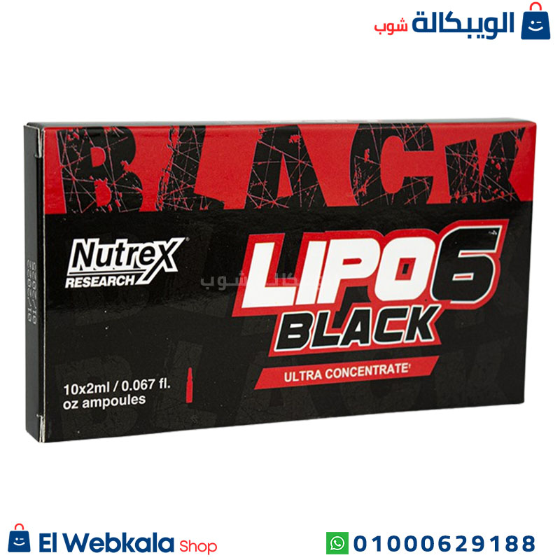 Lipo 6 (1) حقن ليبو 6 بلاك الترا