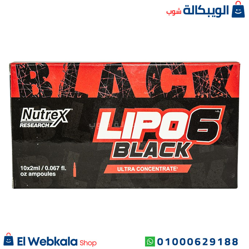 Lipo 6 (3) حقن ليبو 6 بلاك الترا