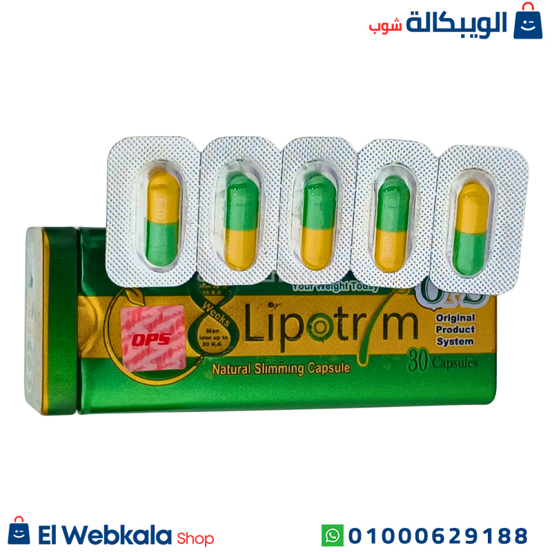 Lipotrim Green Ops (1) كبسولات ليبوتريم الاخضر