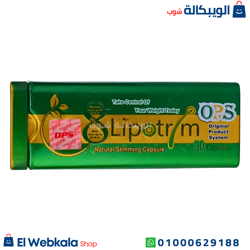 Lipotrim Green Ops (3) كبسولات ليبوتريم الاخضر