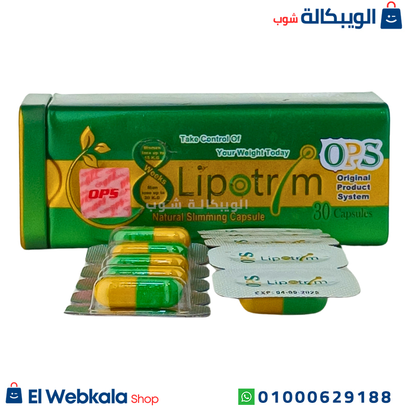 Lipotrim Green Ops (4) كبسولات ليبوتريم الاخضر