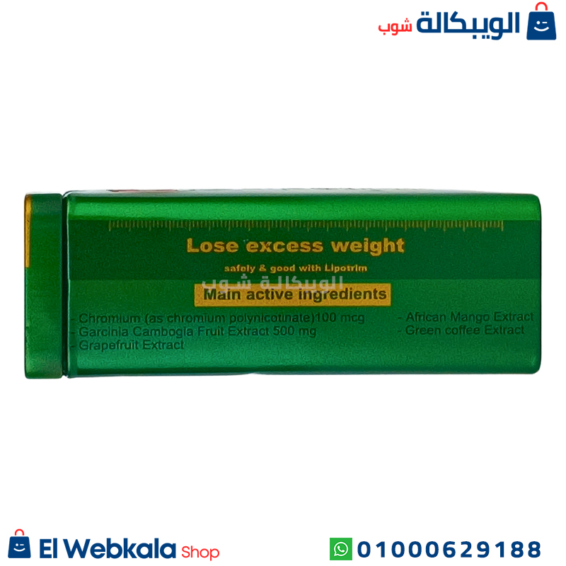 Lipotrim Green Ops (5) كبسولات ليبوتريم الاخضر
