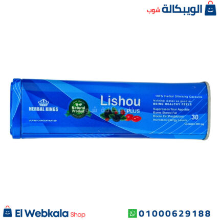حبوب ليشيو الازرق للتخسيس