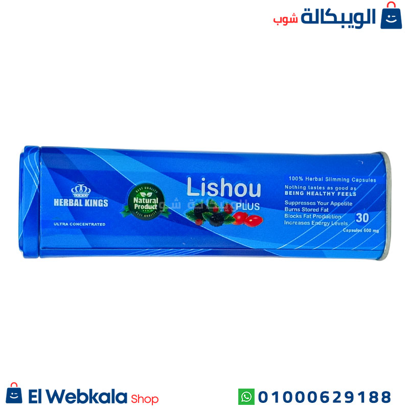 Lishou Plus Capsules (1) حبوب ليشيو الازرق للتخسيس