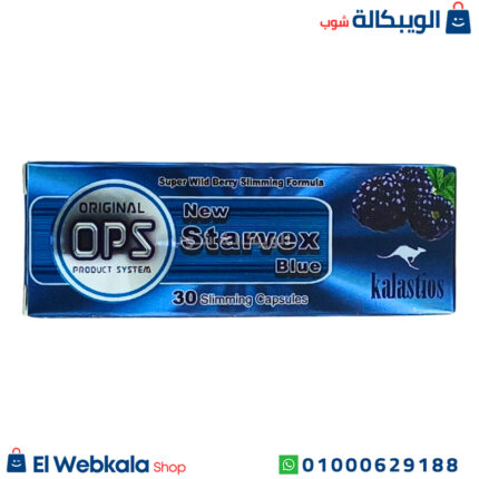 برشام ستارفكس الازرق