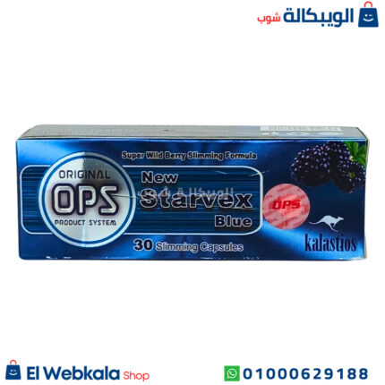 برشام ستارفكس الازرق